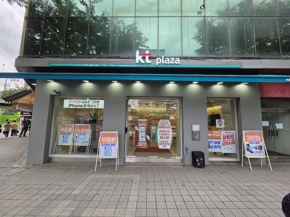 KT플라자 노량진동 노량진점 매장 외관