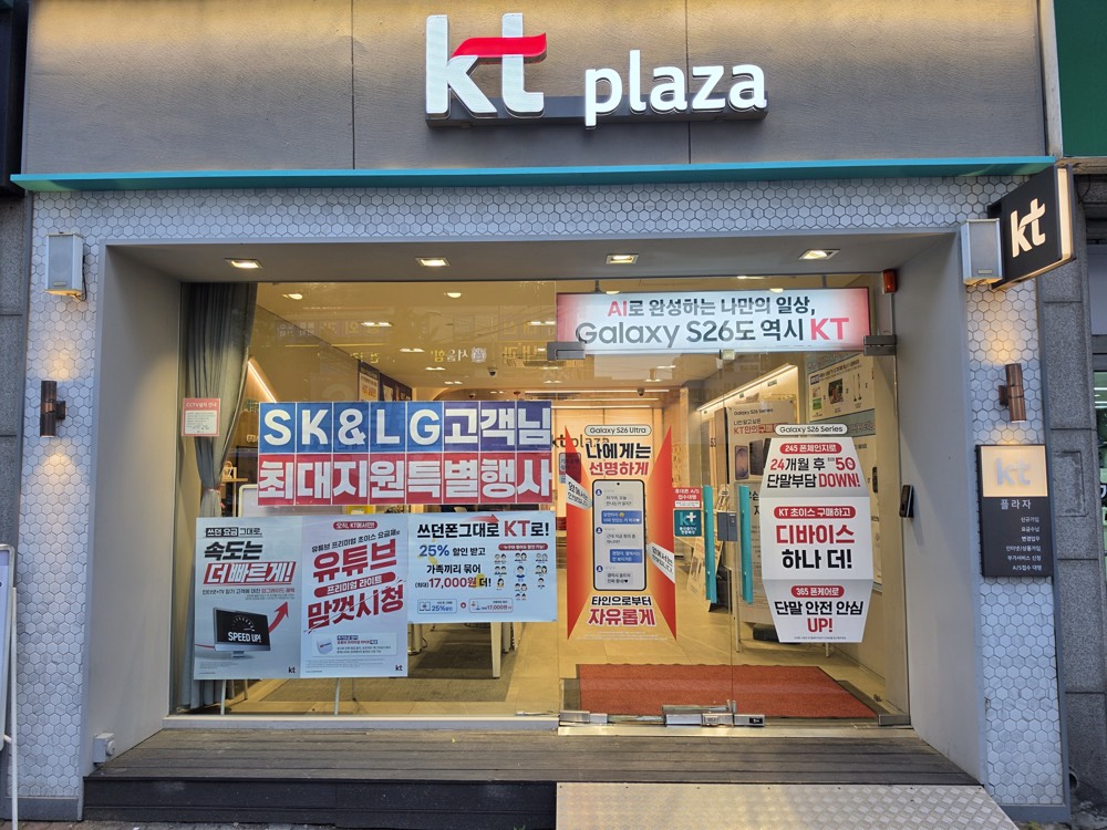 KT플라자 등촌동 가양역점 매장 외관